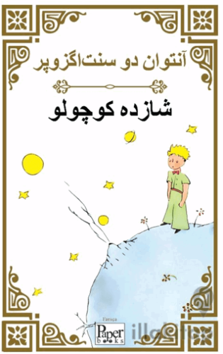 Shazdeh Kuchulu (Küçük Prens Farsça)