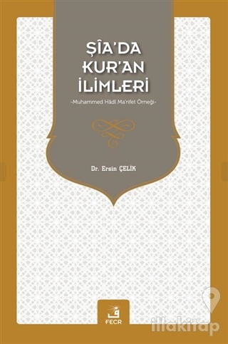 Şia'da Kur'an İlimleri