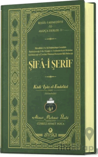 Şifai Şerif Arapça