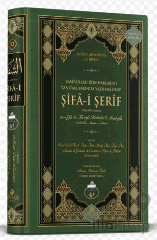 Şifai Şerif (Orta Boy)