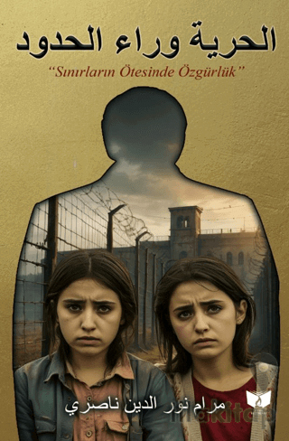 Sınırsız Özgürlük