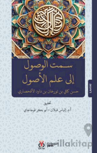 سـمت الوصول إلى علم الأصول Semtü’l-Vüsûl İlâ İlmi’l-Usûl