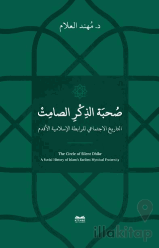 Sohbetu’z-Zikri’s-Samit -et-Tarihu-l-İctimai li’r-Rabıtati’l-İslamiyeti’l-Akdemi