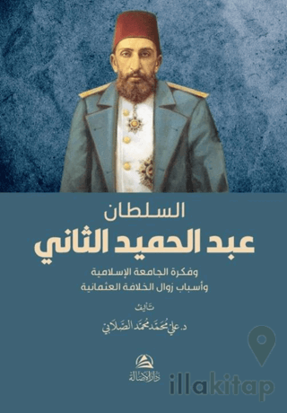 Soltan Abdulhamed as-Sani