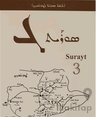 Surayt 3