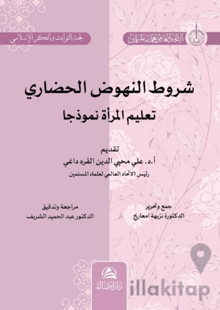 Şurutu Nuhudu’l-Hadari Talimu’l-Mar’ati