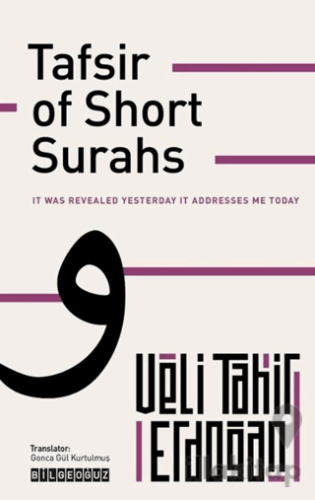 Tafsir of Short Surahs