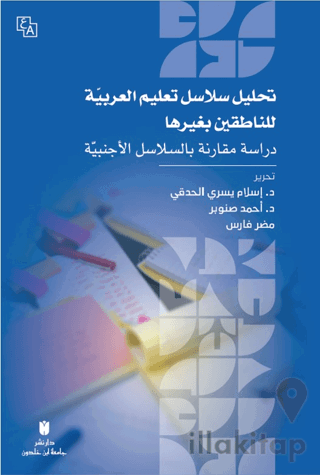Tahlilu Selasili Ta‘limi’l-arabiyye Li’n-natıkin Bi Gayriha  - Dirasat Mukarene Bi’s-selasili’l-ecnebiyye