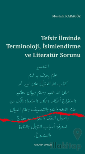 Tefsir İlminde Terminoloji, İsimlendirme ve Literatür Sorunu