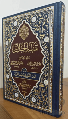 Tefsirü’l Celaleyn