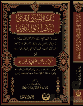 Tenibü’ş-Şakıyyı’t-Taği ve Tenkilü’l-Ğabiyyi’l-Ğavi