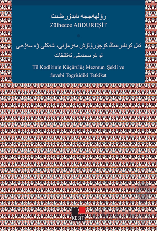 Til Kodlirinin Küçürülüş Mezmuni Şekli Ve Sevebi Togrisidiki Tetkikat