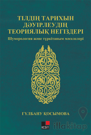 Tildi Tarixın Devirlevdin Teoriyalık Negizderi Şumeroloji Jane Türkitanım Maseleleri