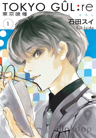 Tokyo Gul: RE 1.Cilt
