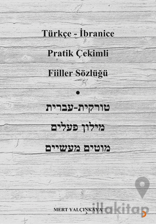 Türkçe – İbranice Pratik Çekimli Fiiller Sözlüğü