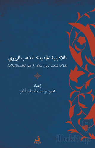 Yeni Dinsizlik: Deizm İslam Akidesi Işığında Modern Deizmin Söylemleri (Arapça)