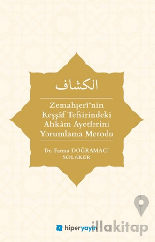 Zemahşeri’nin Keşşaf Tefsirindeki Ahkam Ayetlerini Yorumlama Metodu