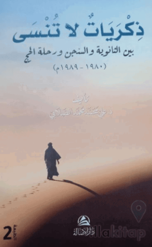 Zikrayat La Tunsa (الدعم المجتمعي للنساء الأرامل)